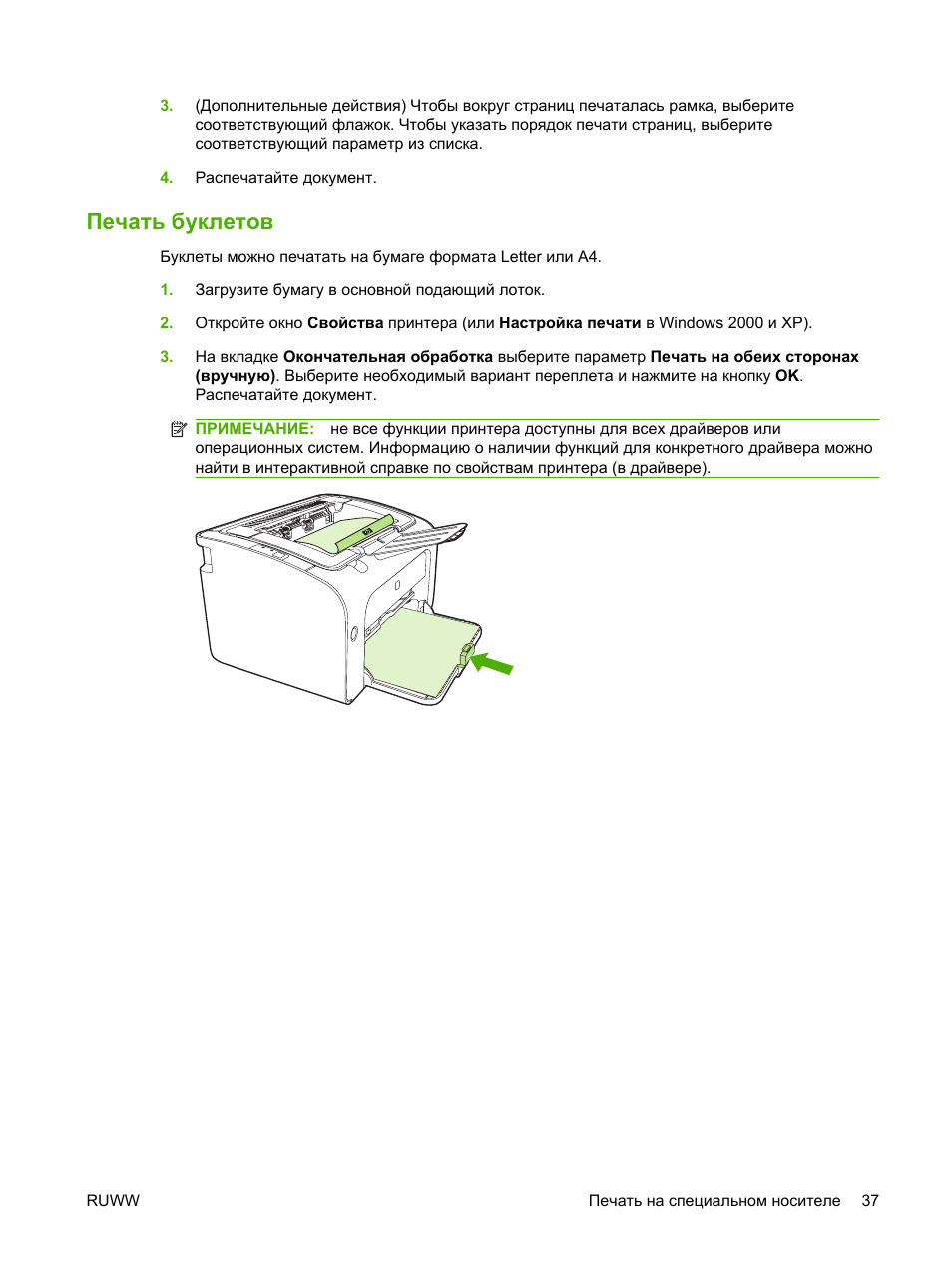 Печать буклетов