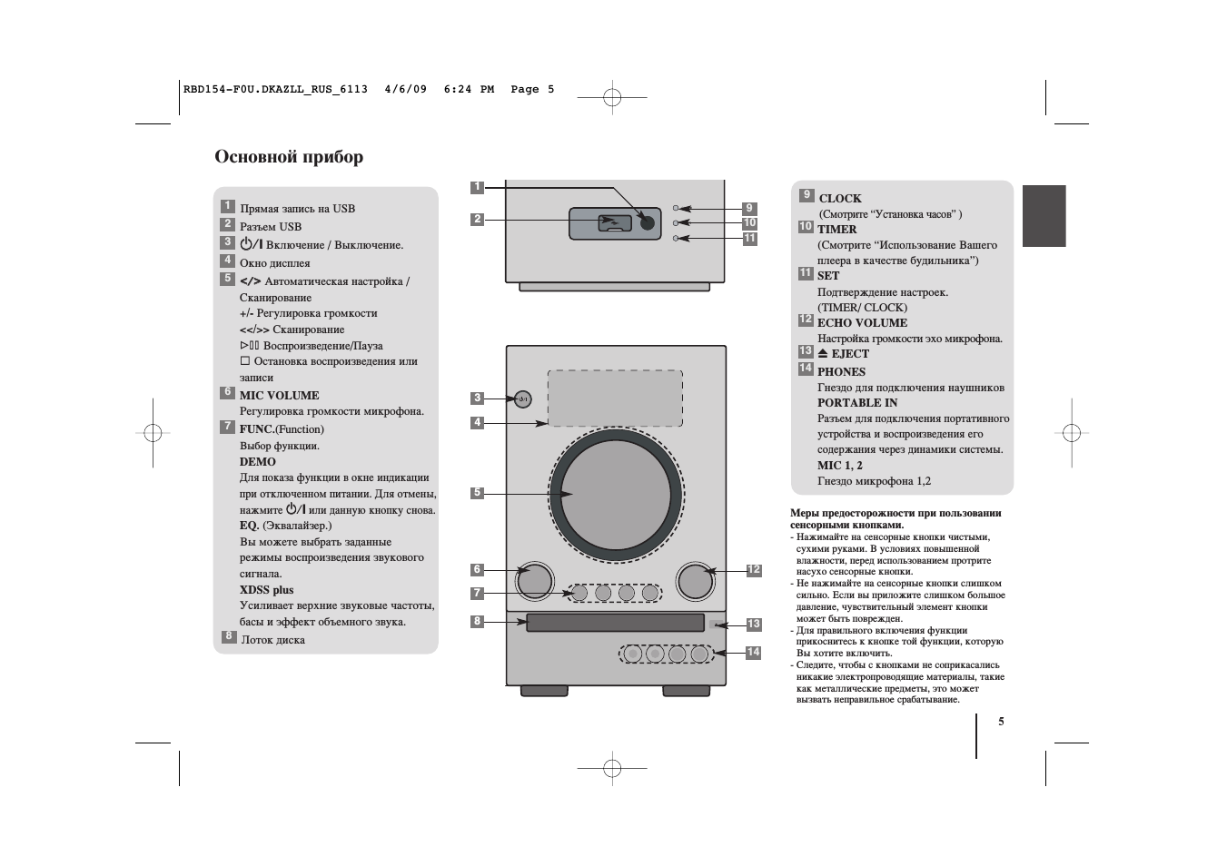 Музыкальный центр lg lm-m342. Xc-u12x схема. Lg mdd k262. Музыкальный центр lg настройки. Lg xc-u12.