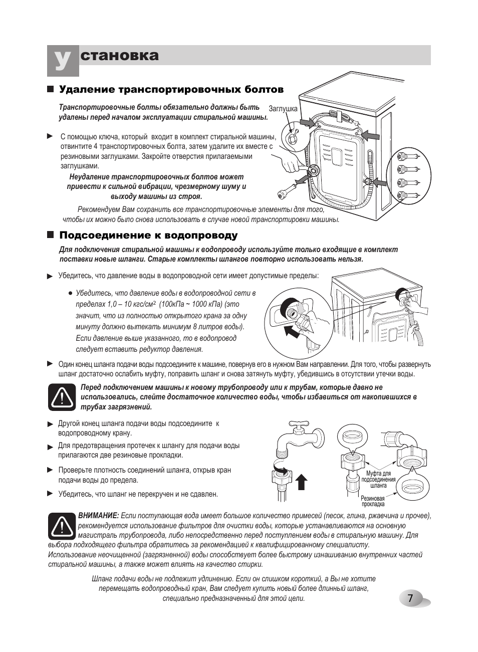Становка