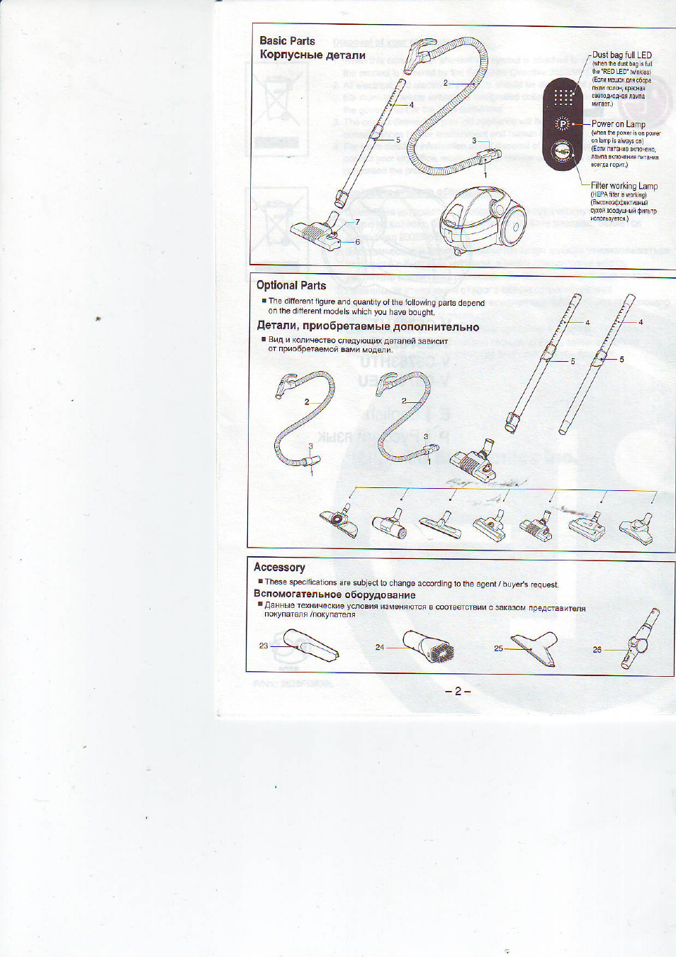 Basic parts корпусные детали, Accessory