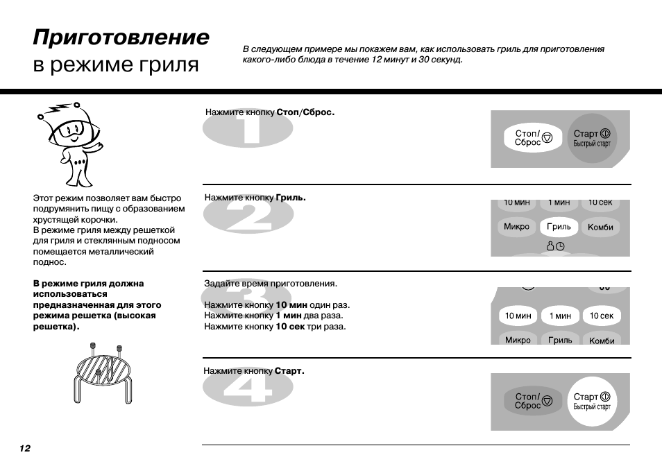 1 микро инструкция. Микроволновая печь LG MB-4342a. Микроволновка LG инструкция мн6072а. Микроволновая печь LG С грилем инструкция по применению. Микроволновка LG Grill инструкция.