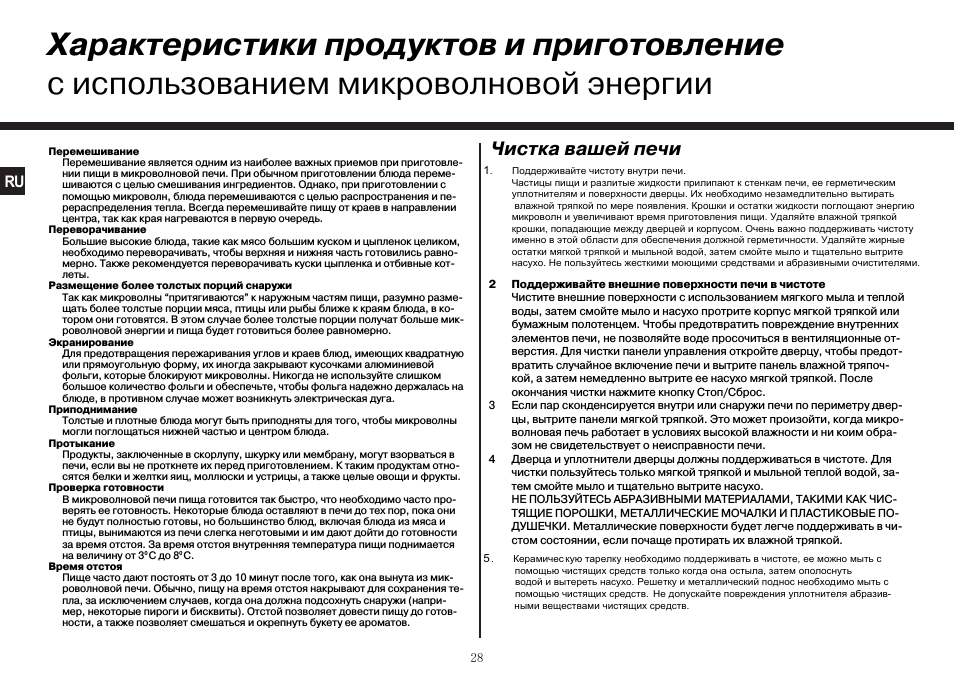 Чистка вашей печи