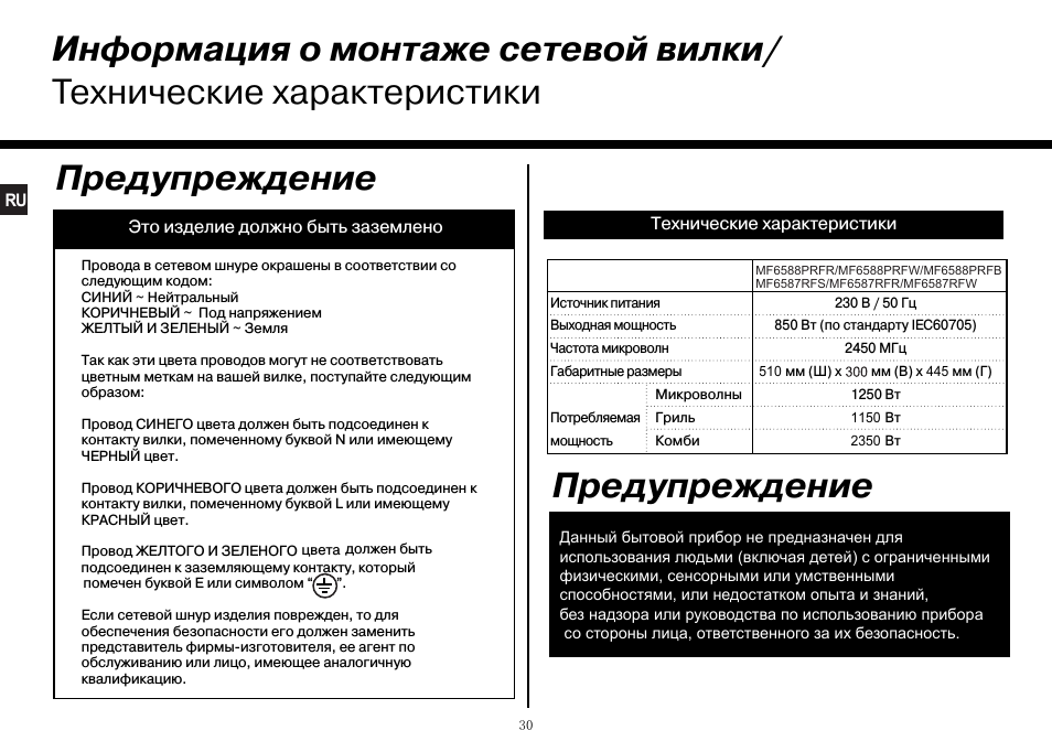 Предупреждение