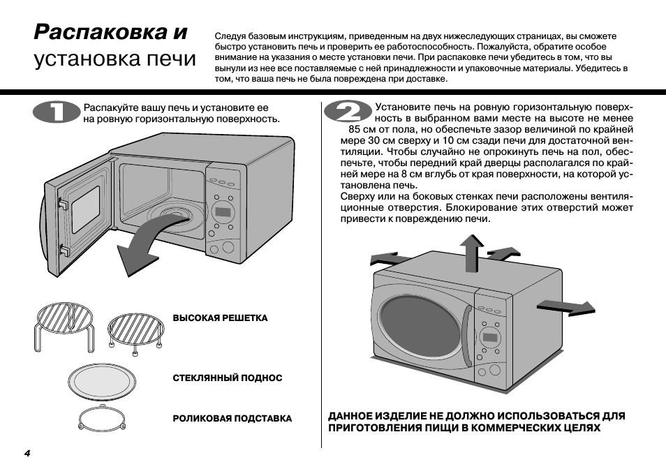 Распаковка и установка печи