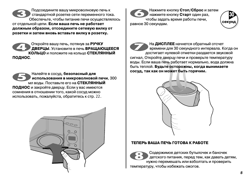На ДИСПЛЕЕ начнется обратный отсчет времени для...