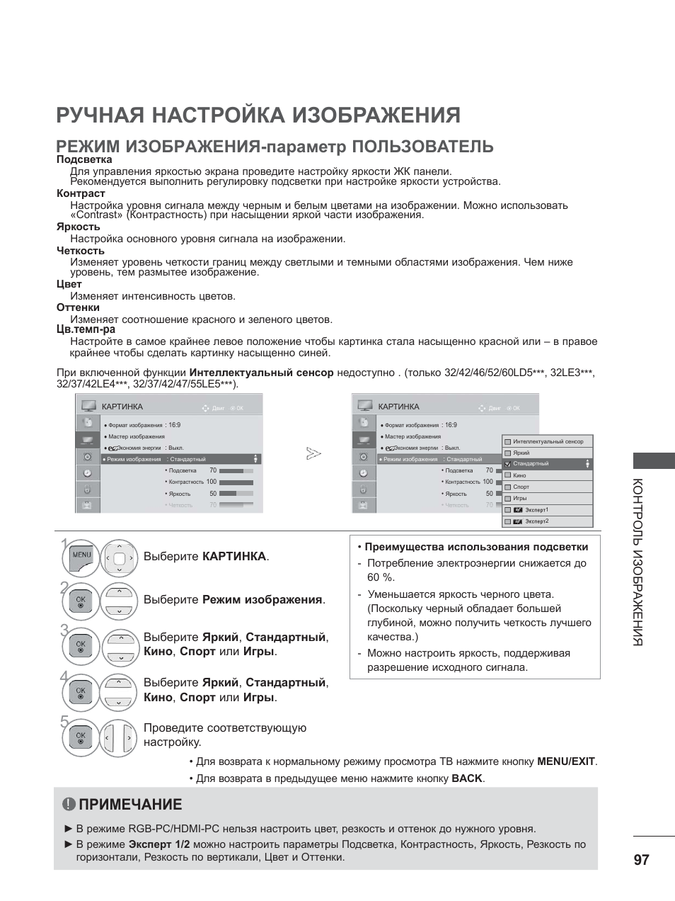 Настройка Картинки Телевизора Lg