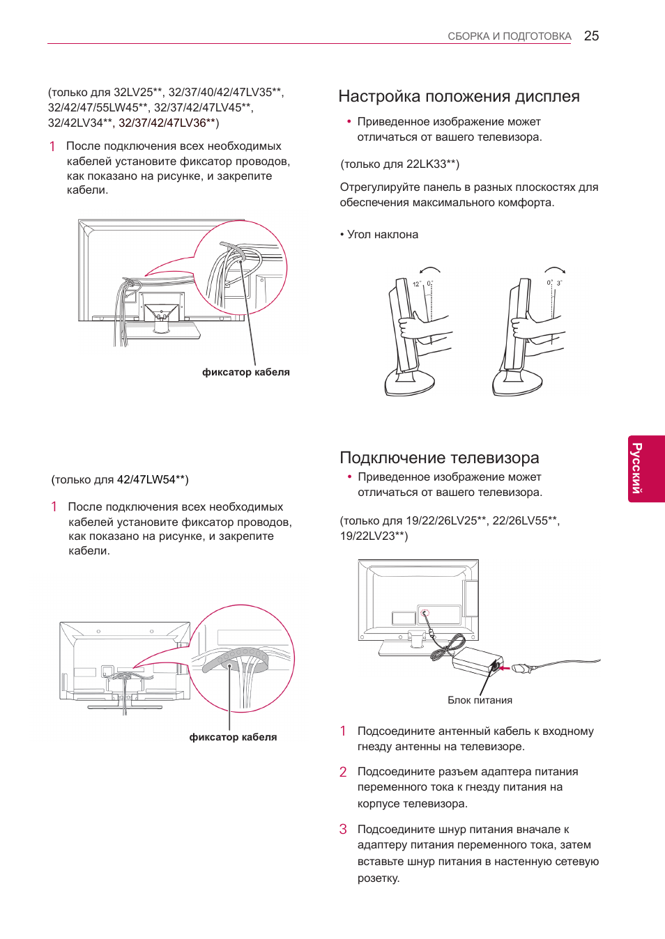 Как настроить положение