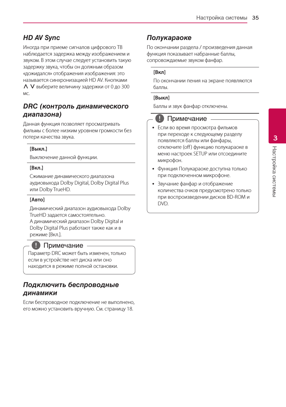 HD AV Sync Иногда при приеме сигналов цифрового ТВ наблюдае...