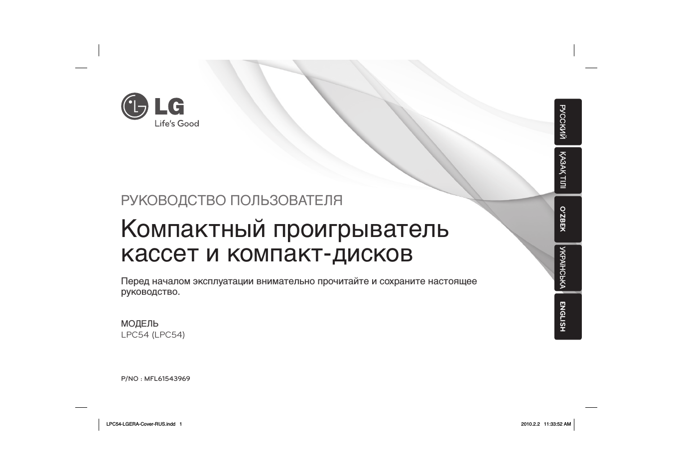 Lg cd 962ax инструкция. Инструкция по эксплуатации lg. Инструкция по эксплуатации lg. Телефон lg 601. Инструкция по эксплуатации lg.