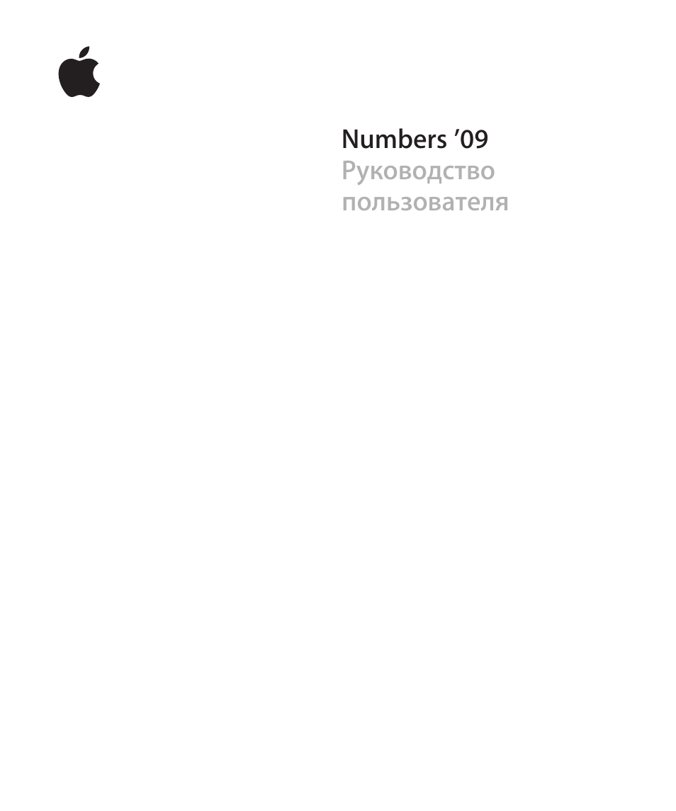 Софт Apple