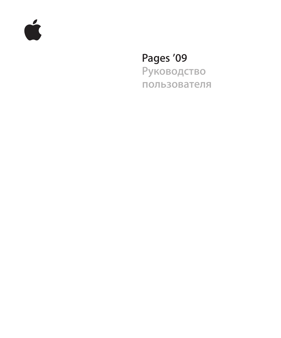 Софт Apple