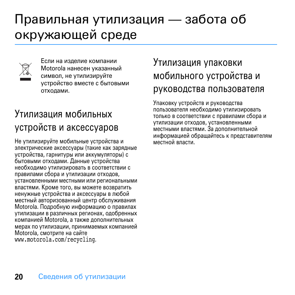Порядок списания документов. Информация об утилизации. Информация об утилизации. Акт утилизации авто. Акт об утилизации отходов образец.