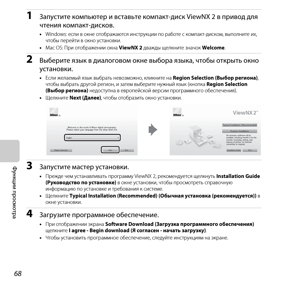 Функц ии п ро смо тр а...