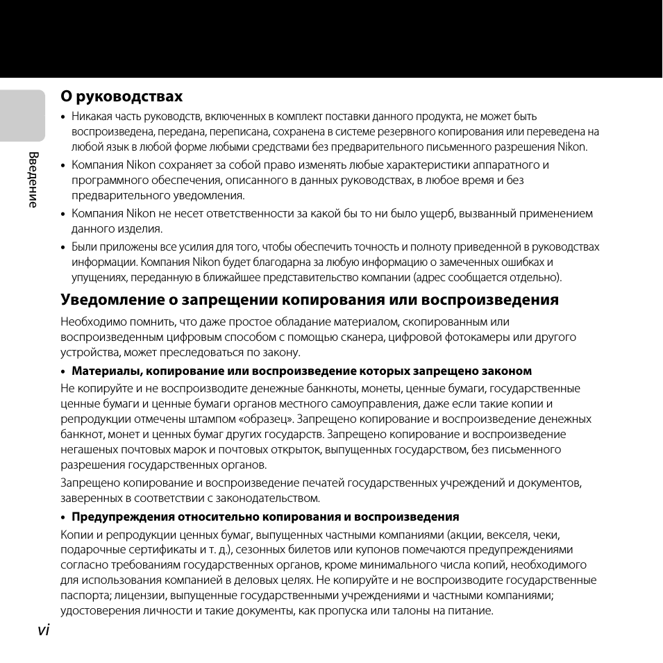 О руководствах