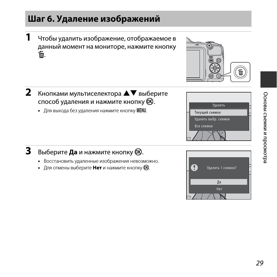 Шаг 6. удаление изображений