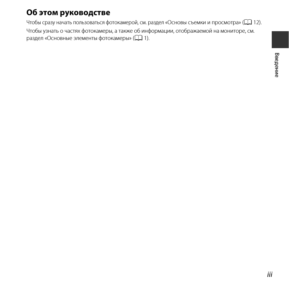 Об этом руководстве