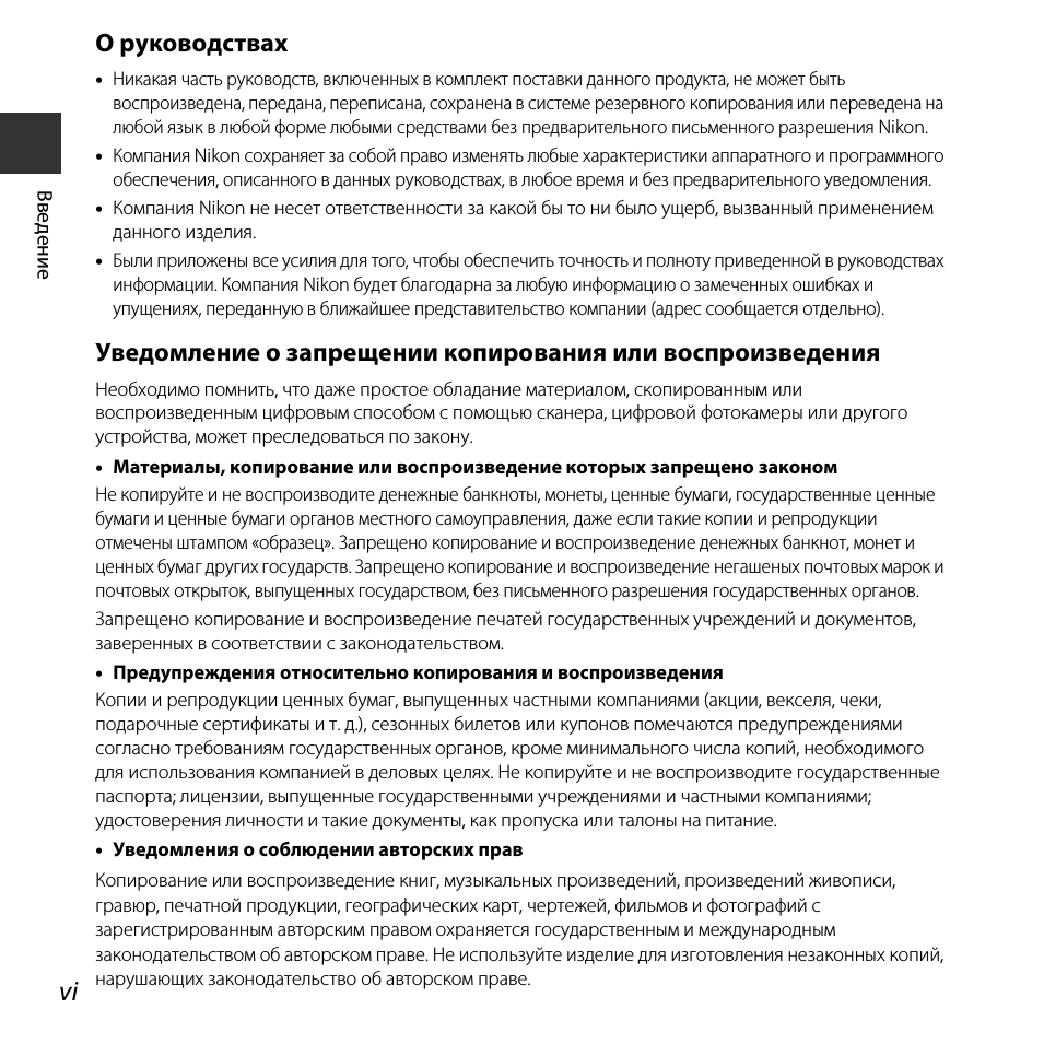 О руководствах
