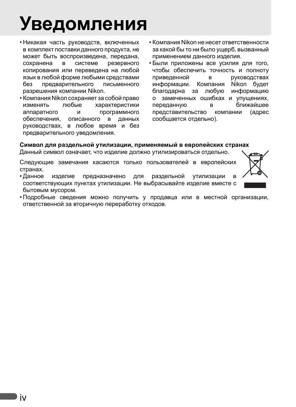 Уведомления