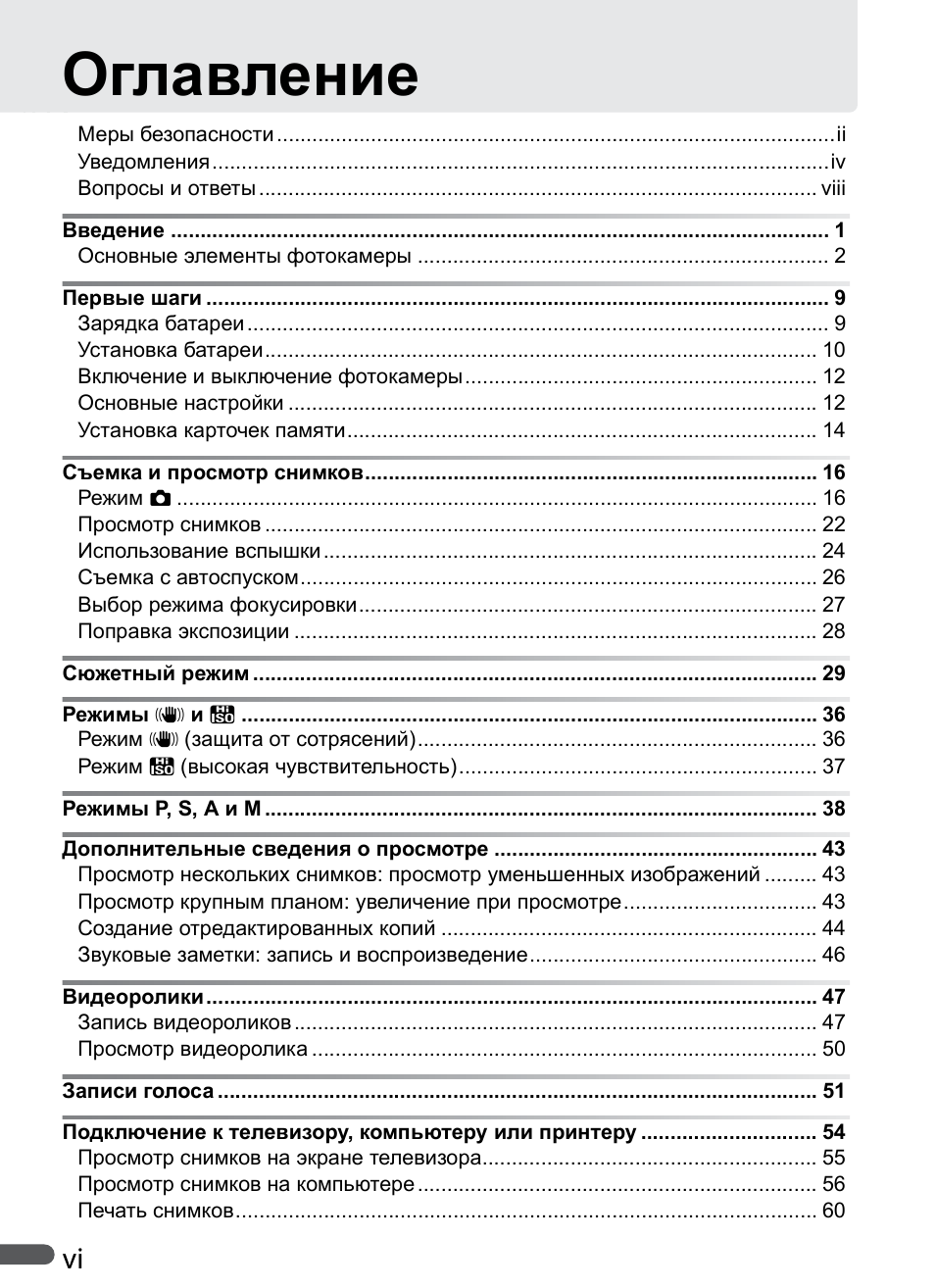 Оглавление