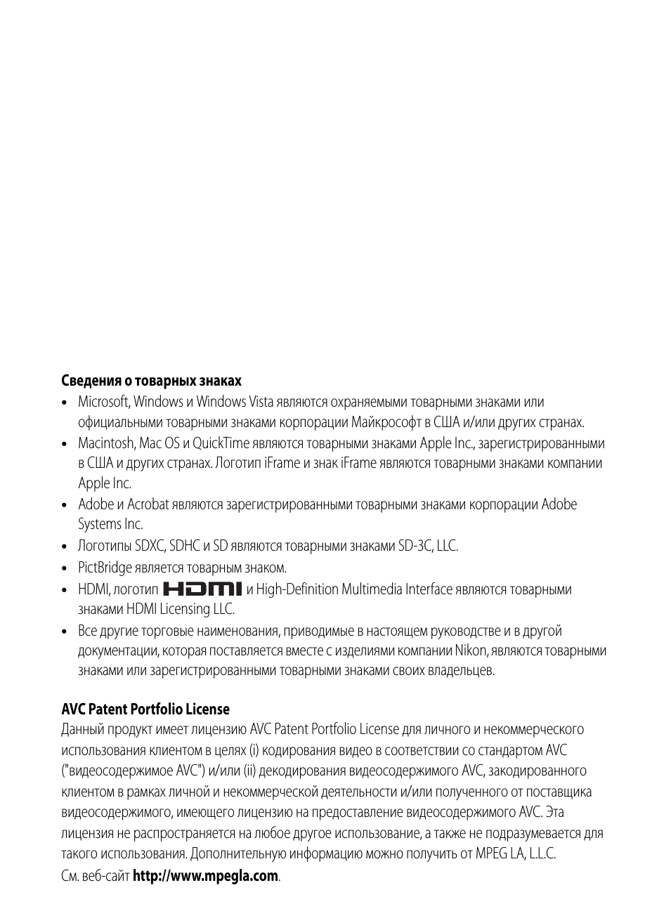 Сведения о товарных знаках...
