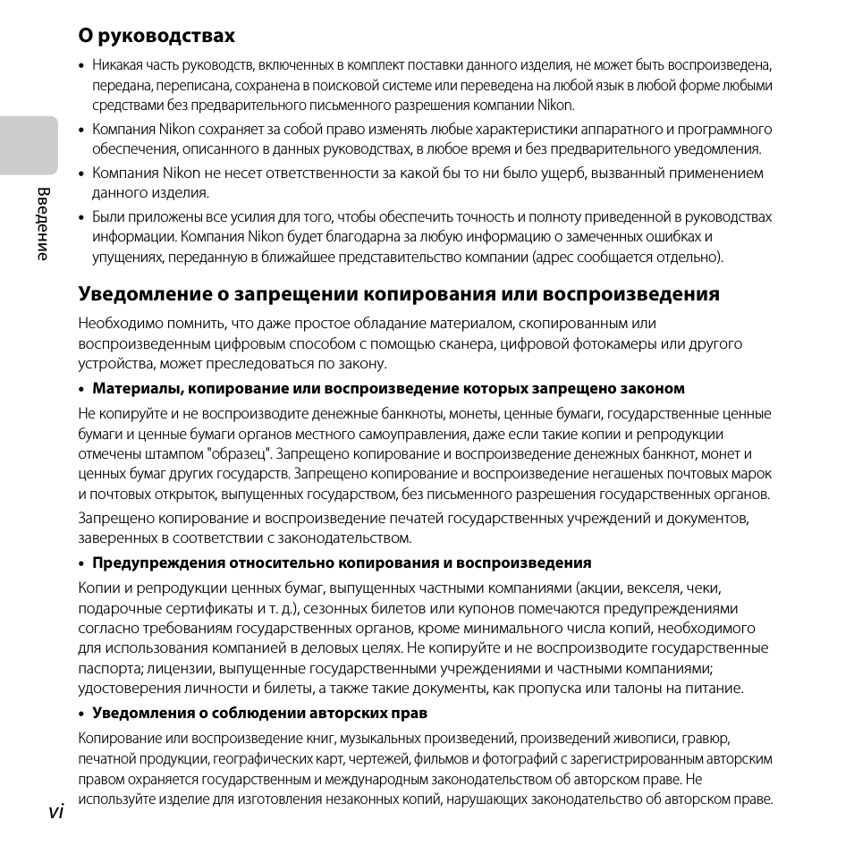 О руководствах