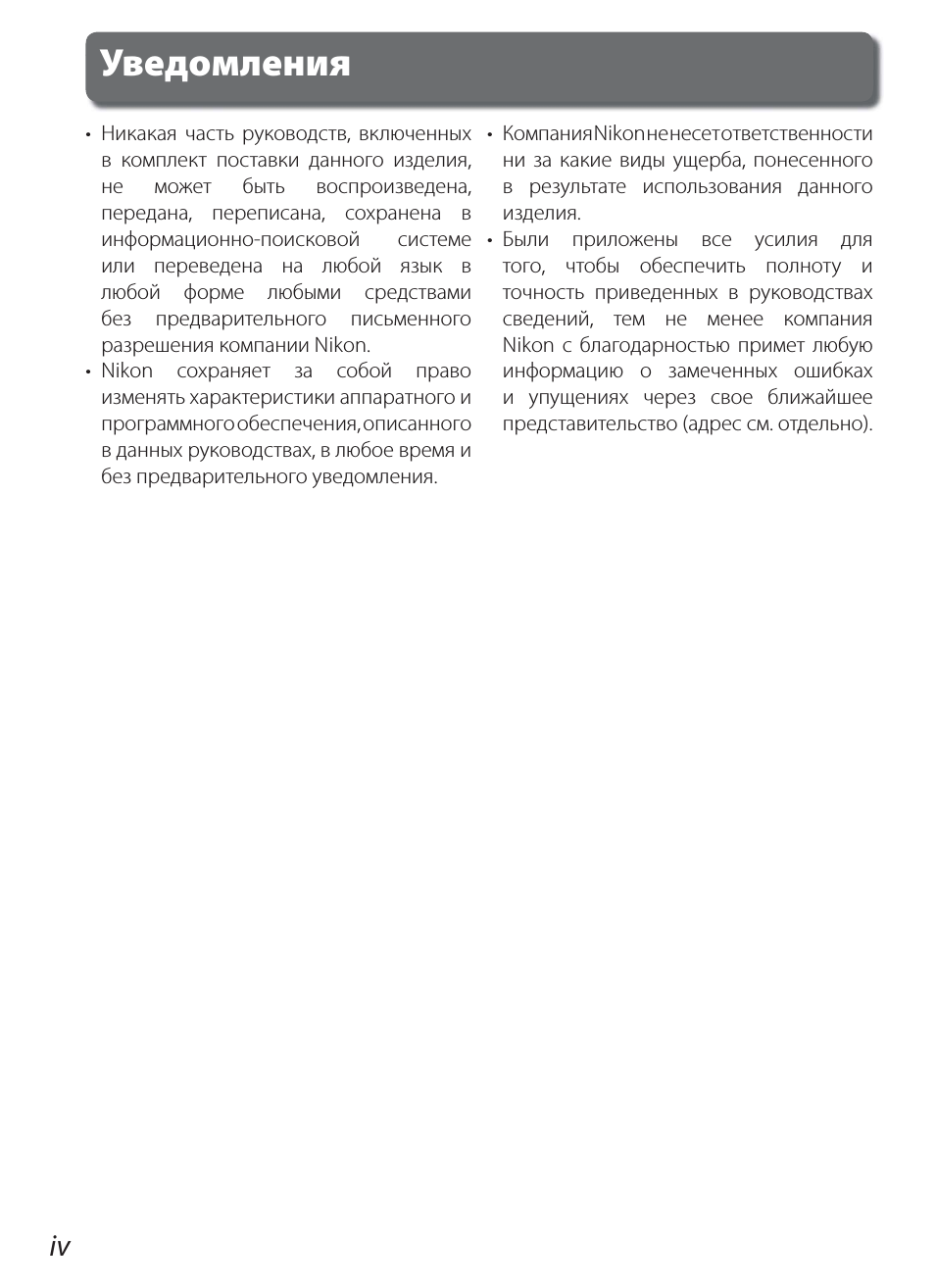 Уведомления