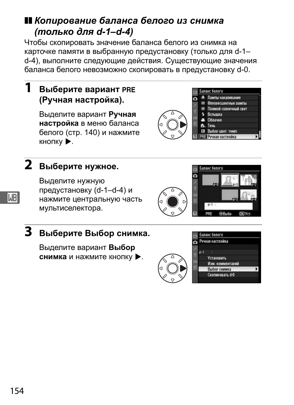 приложения баланс белого на фото безусловно, понятие относительное