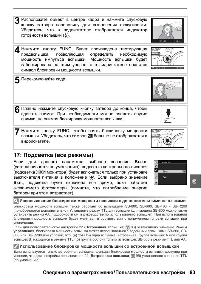 Сведения о параметрах меню...