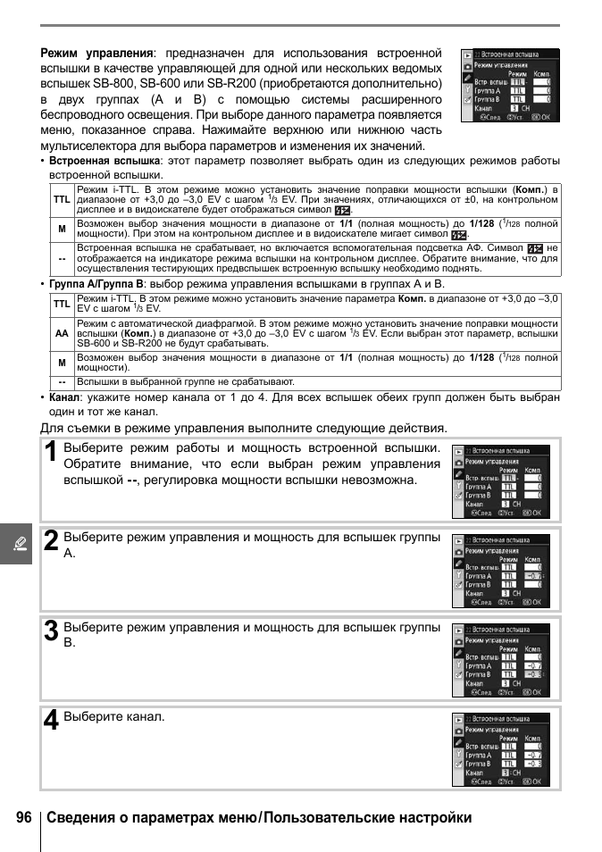 Сведения о параметрах меню...