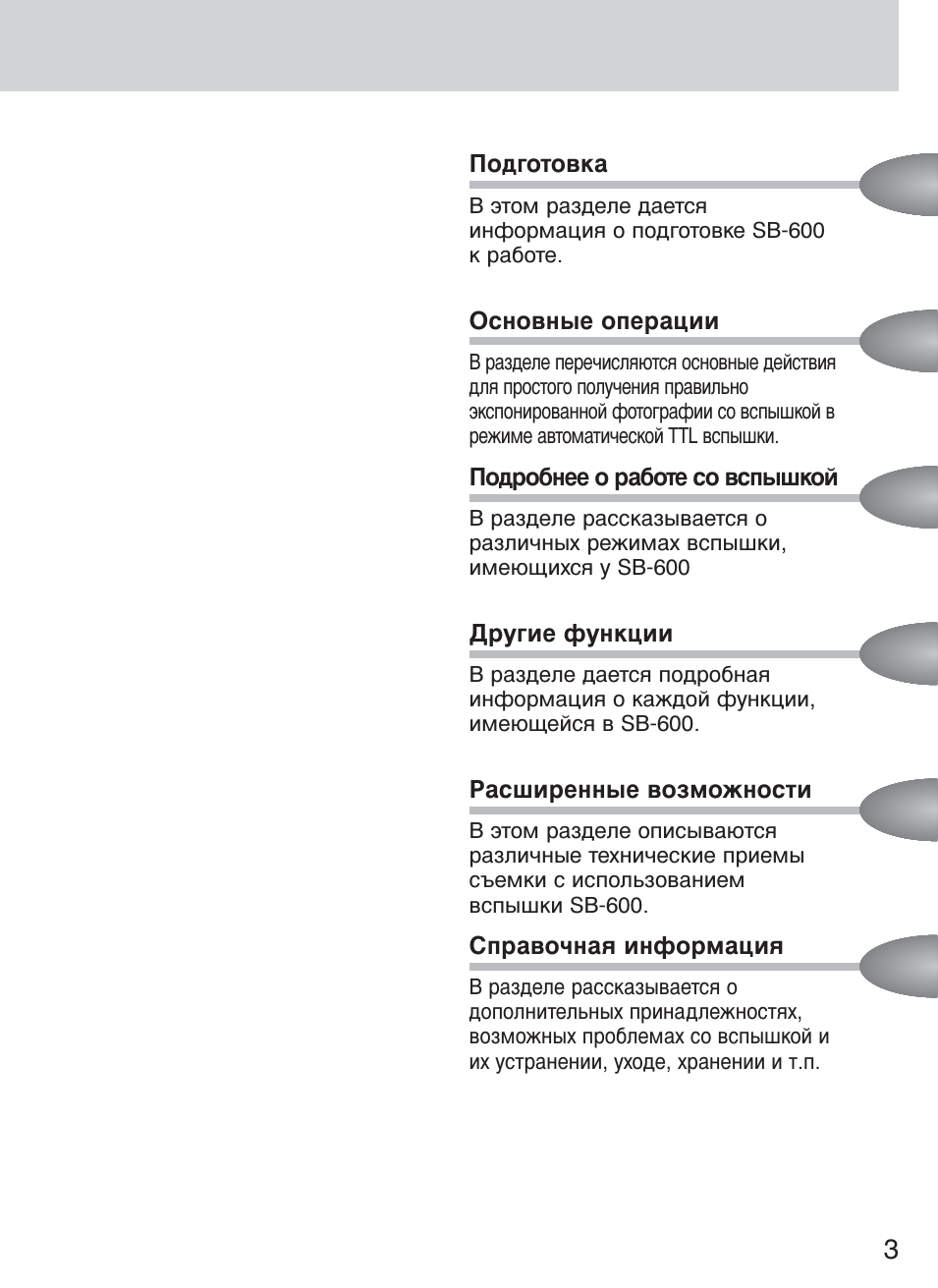 Подготовка, Основные операции, Другие функции