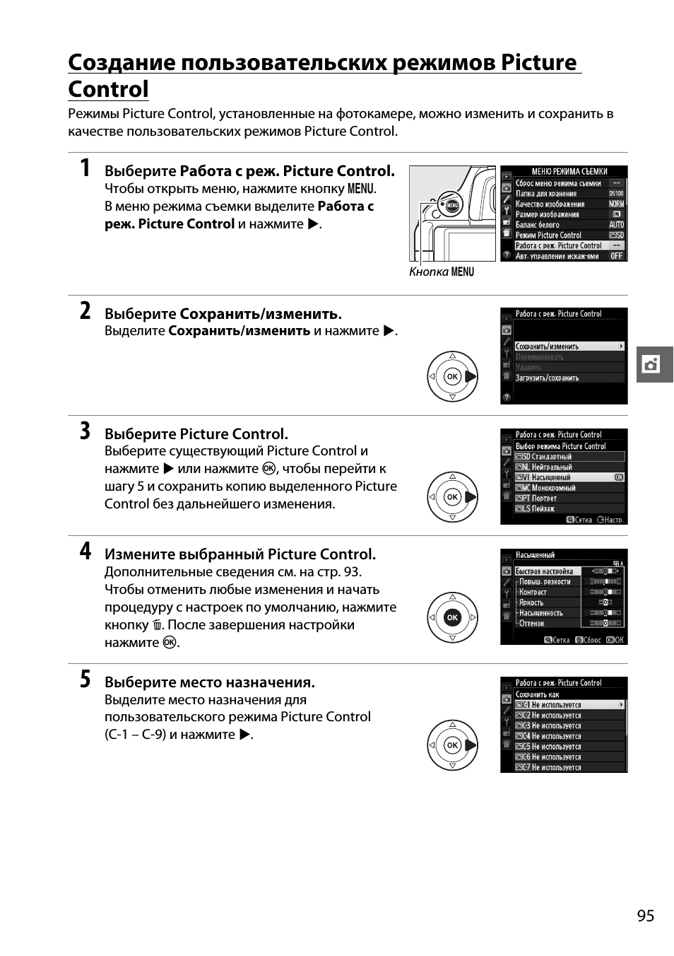 Control инструкция по применению. Led 810 панель управления инструкция. Systemair пульт управления инструкция. Драй контроль форте 20. Панель управления am digital s инструкция.