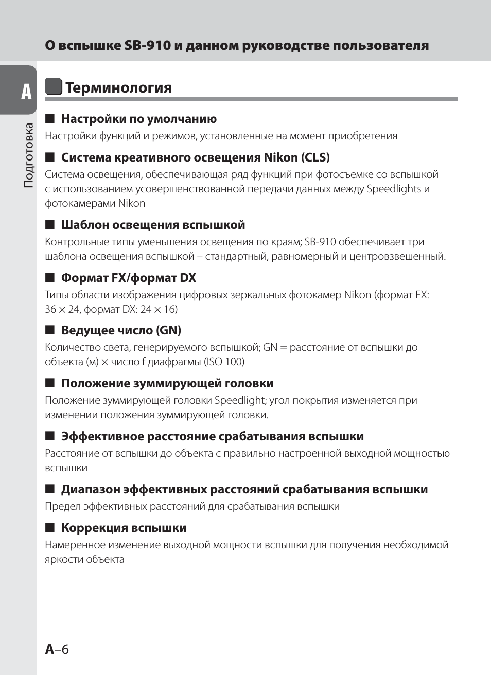 Терминология