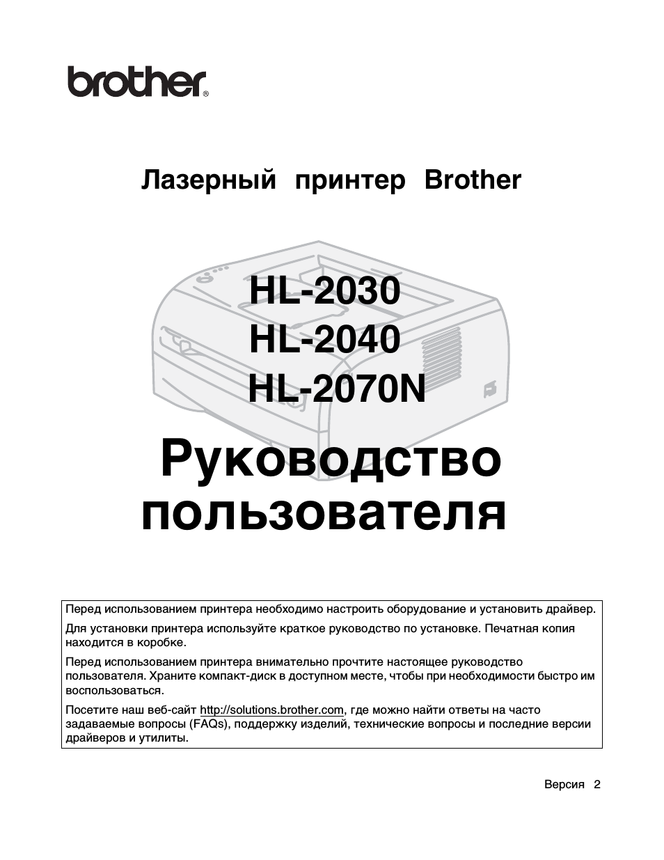 Лазерный принтер Brother HL...