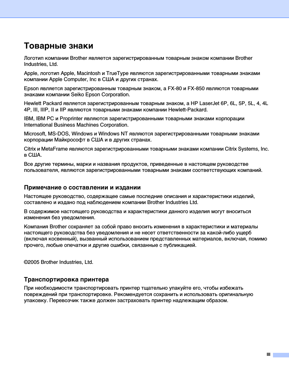 Товарные знаки