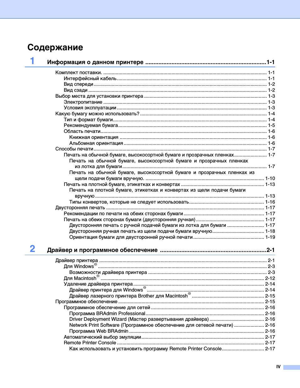 Информация о данном принтере...
