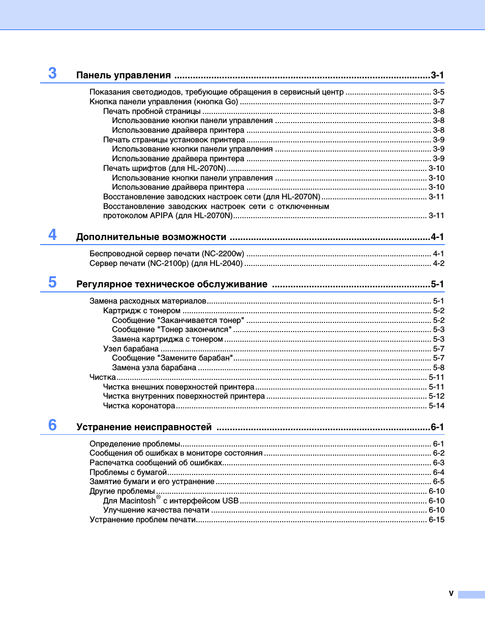 Панель управления...