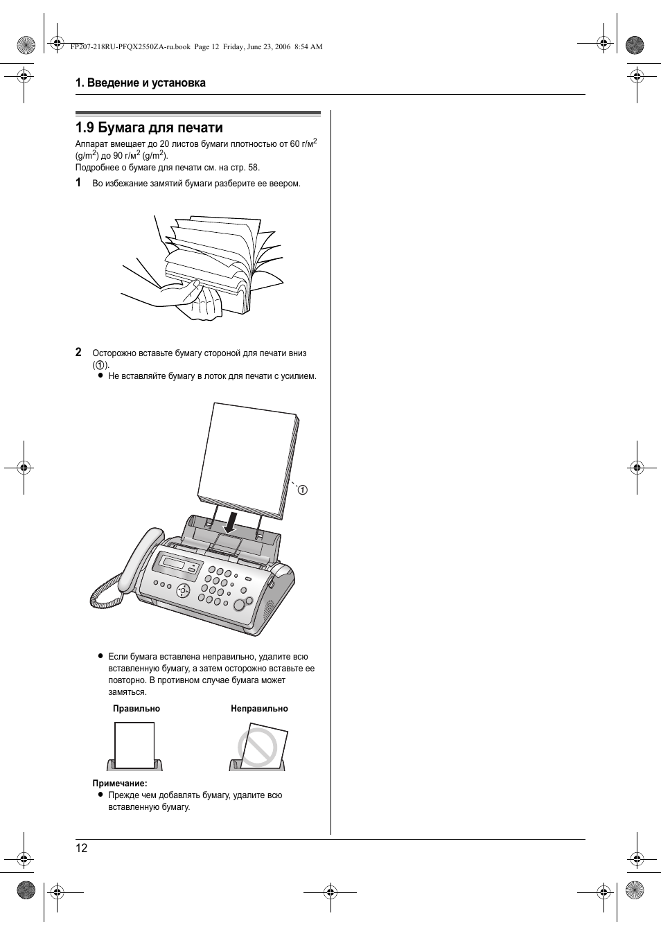 9 бумага длш печати, Бумага для печати, 9 бумага для печати