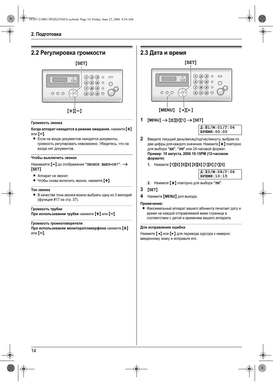 Г²омкость, 2 гегули²овка г²омкости, Начальное п²ог²амми²ование