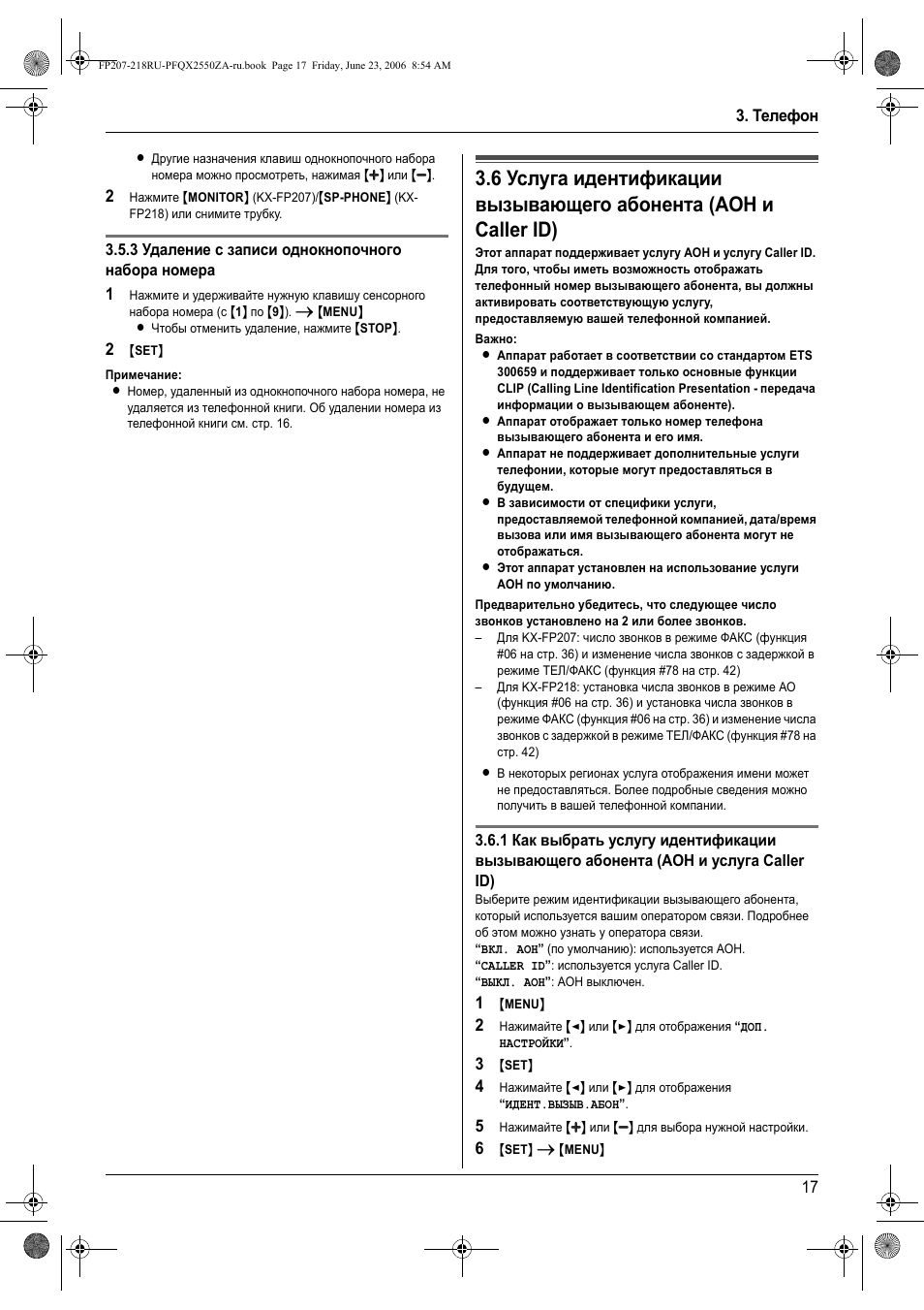 Идентификациш вызыва щего абонента, Идентификация вызывающего абонента