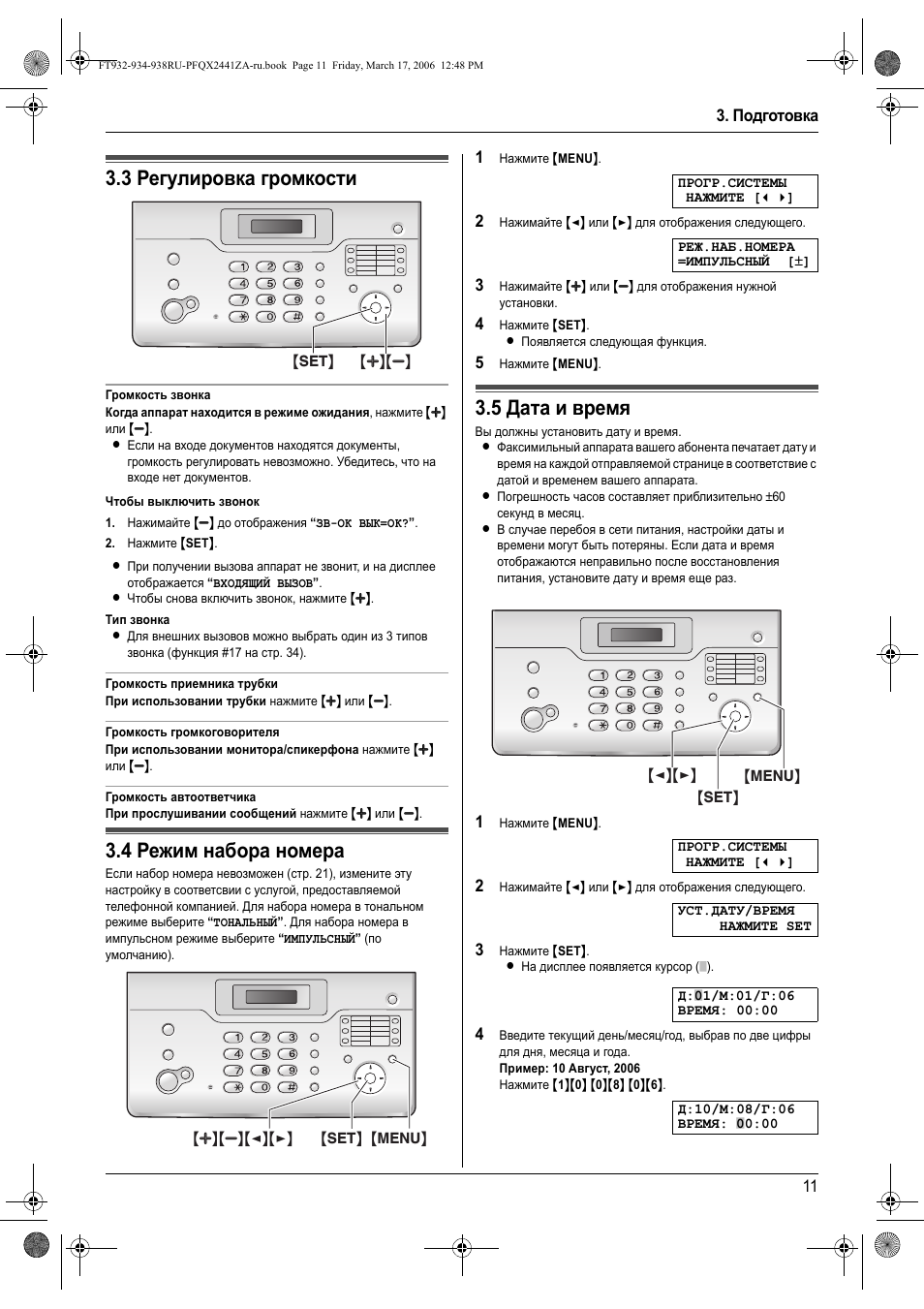 Г²омкость, 3 гегули²овка г²омкости, Начальное п²ог²амми²ование