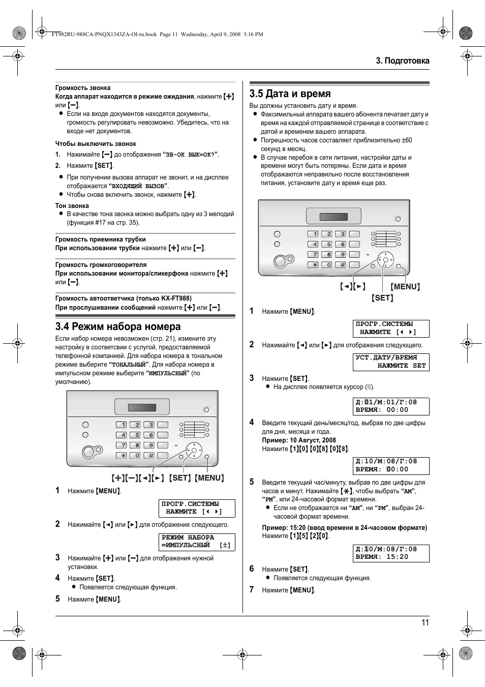 Panasonic KX-FT982 RU-B: Инструкция и руководство, Начальное ...