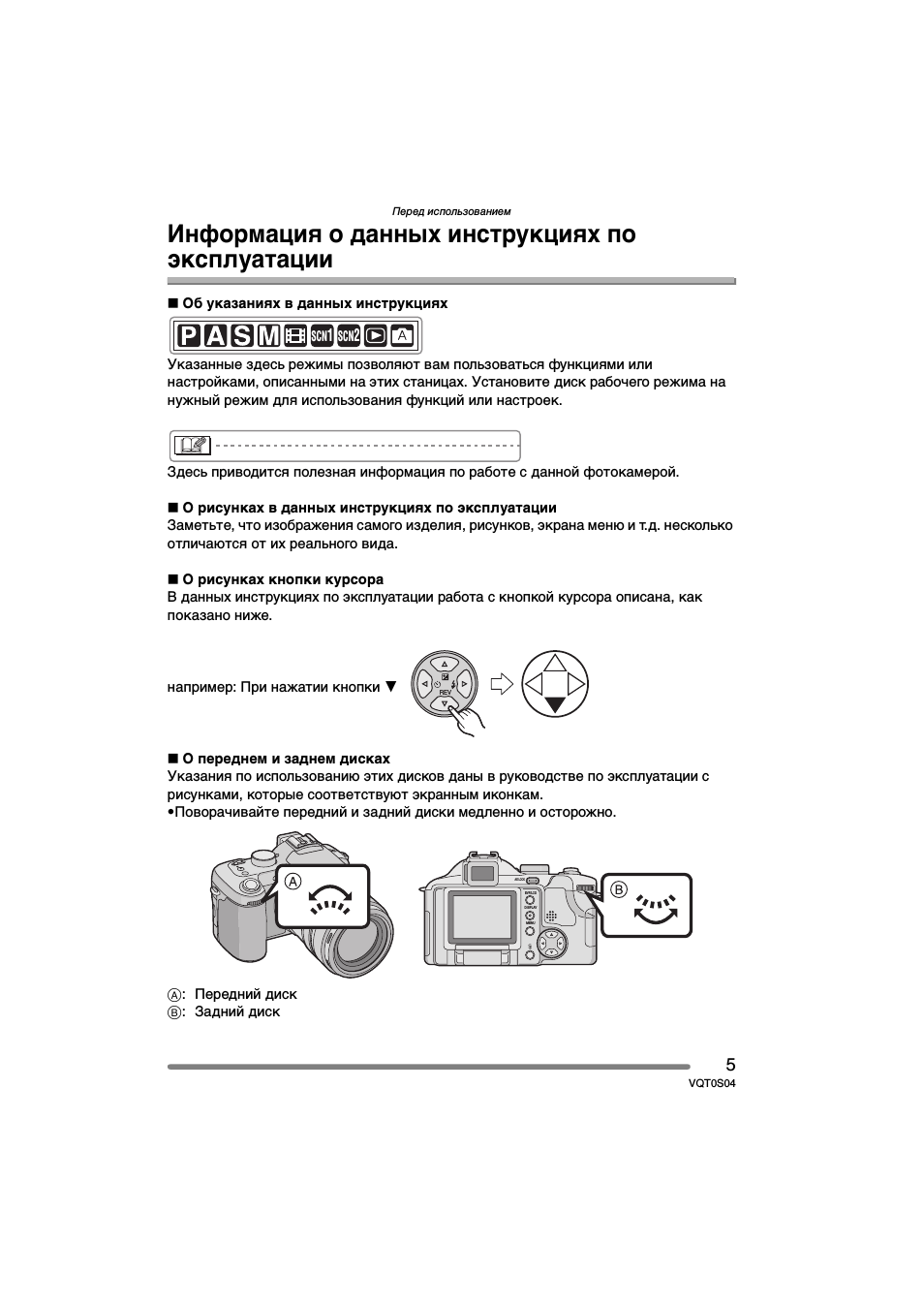 Информация о данных инструкциях по эксплуатации