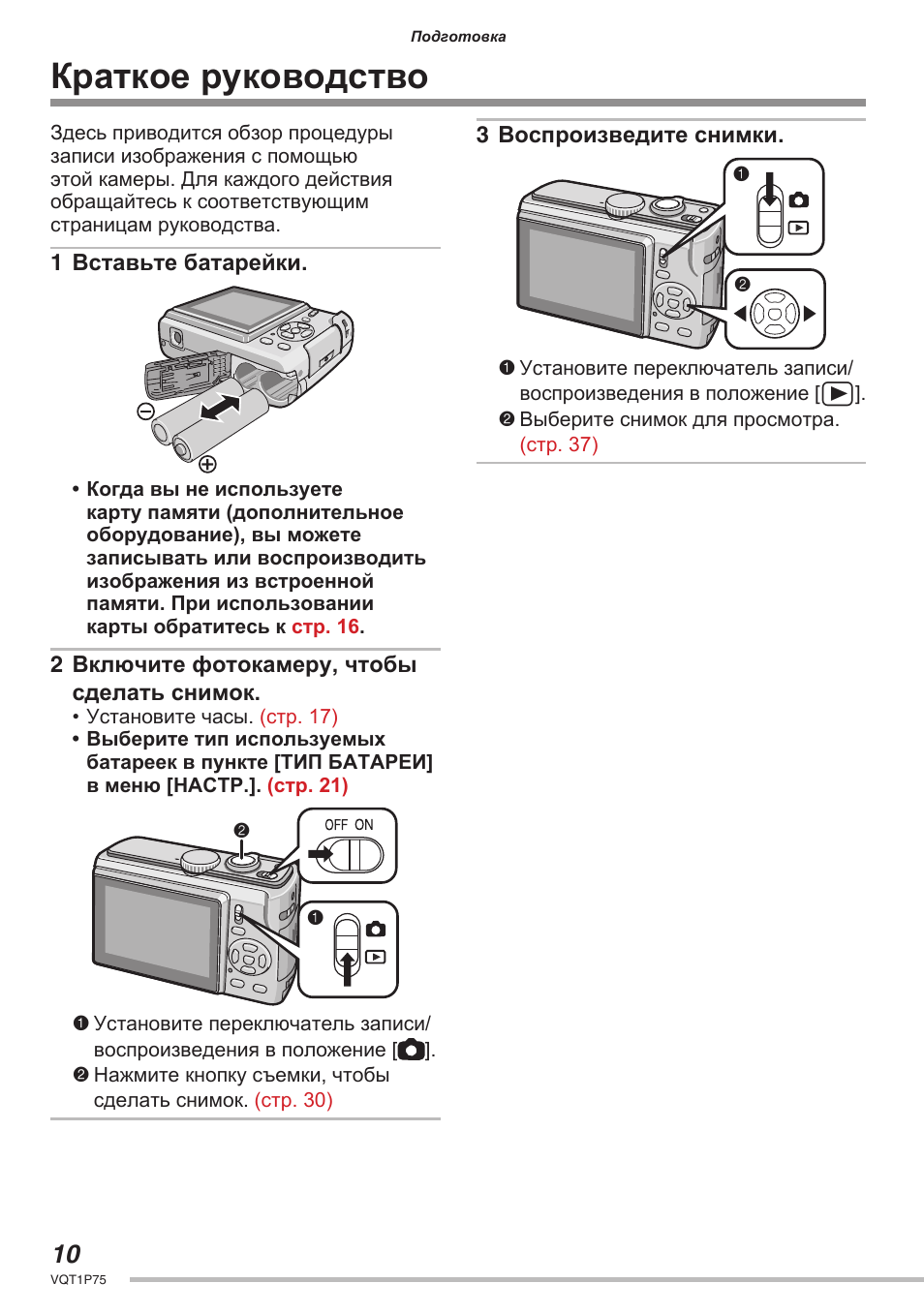 Краткое руководство