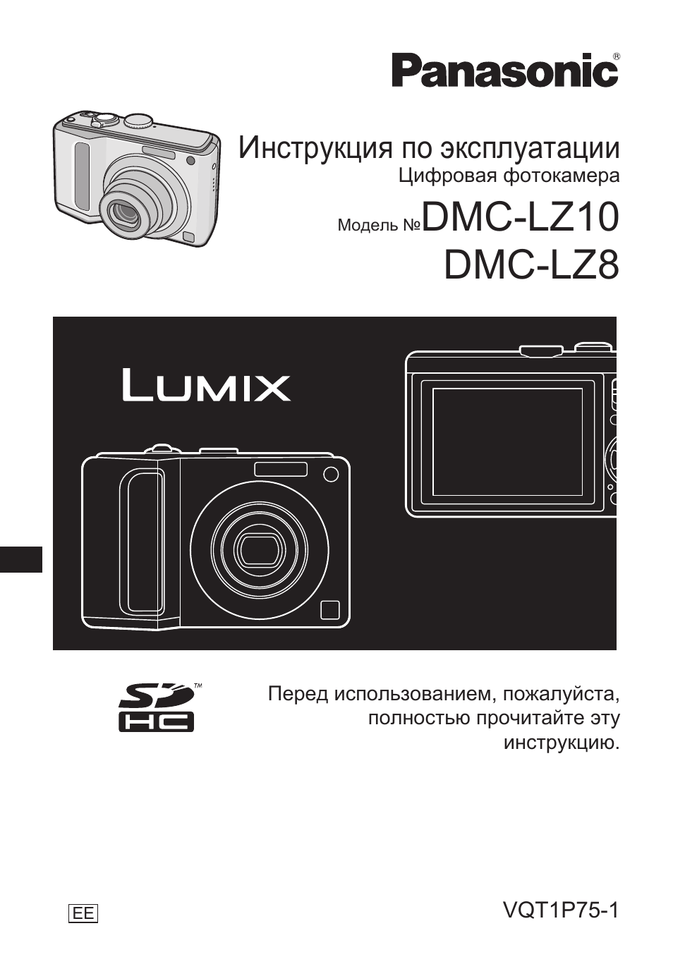 Инструкция по эксплуатации Цифровая фотокамера Модель...