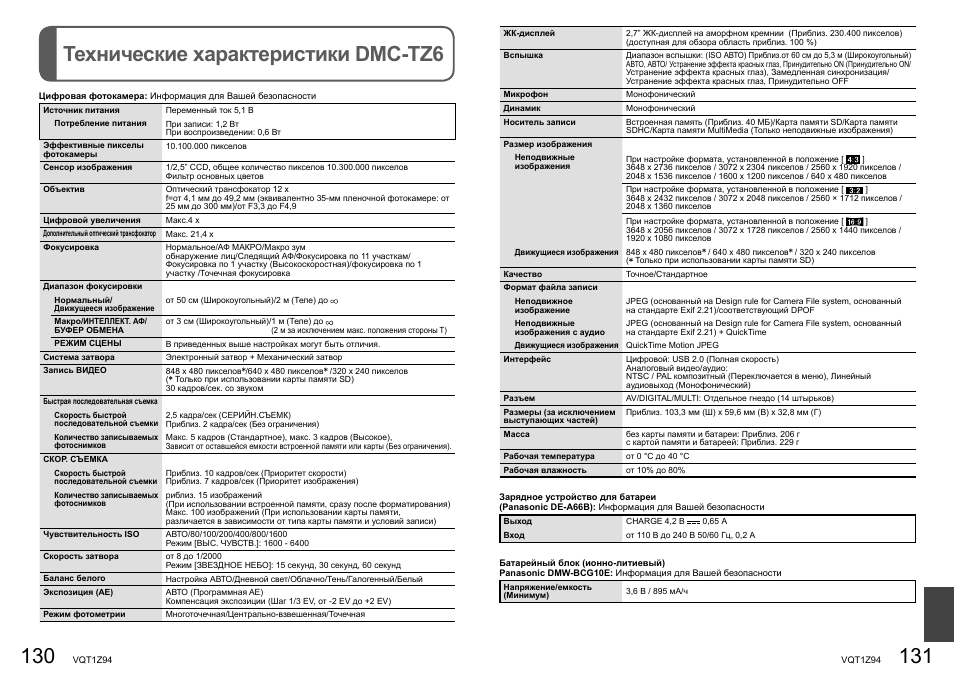 Инструкция no 6 2. Tmh-e-4 инструкция. Инструкция no 6 2. Инструкция по эксплуатации тонометра. Инструкция no 6 2.