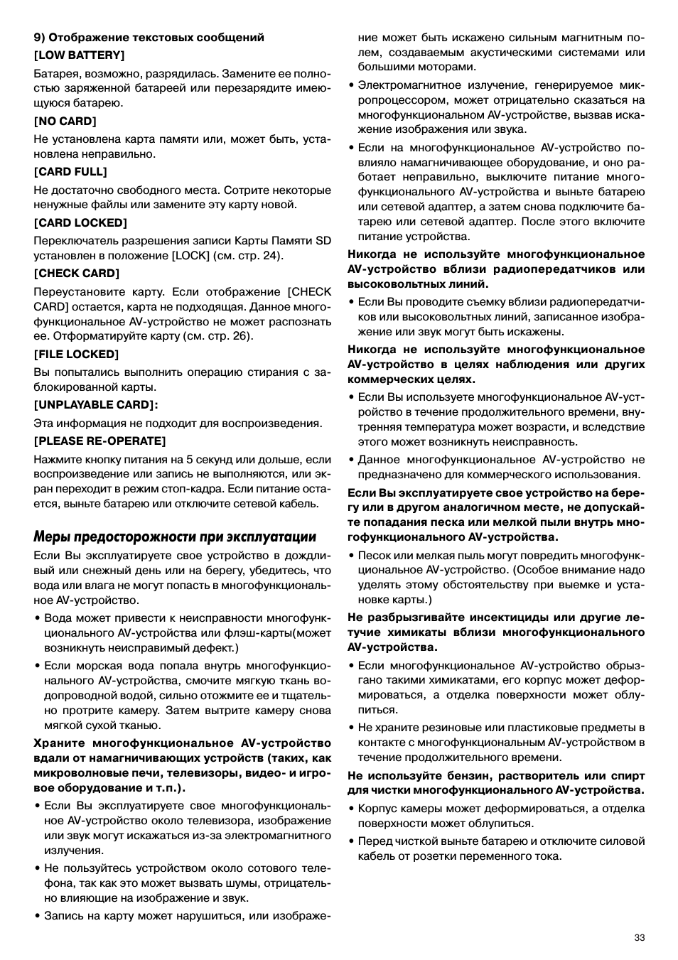 Инструкция по использованию карты. Lidazol sv инструкция.