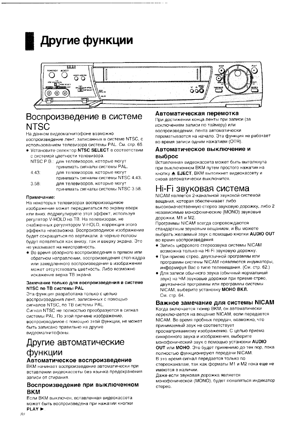 Инструкция по эксплуатации видеомагнитофона. Видеомагнитофон Panasonic NV-hd680. Panasonic NV-hd680 характеристики. Panasonic NV 2000 видеомагнитофон.