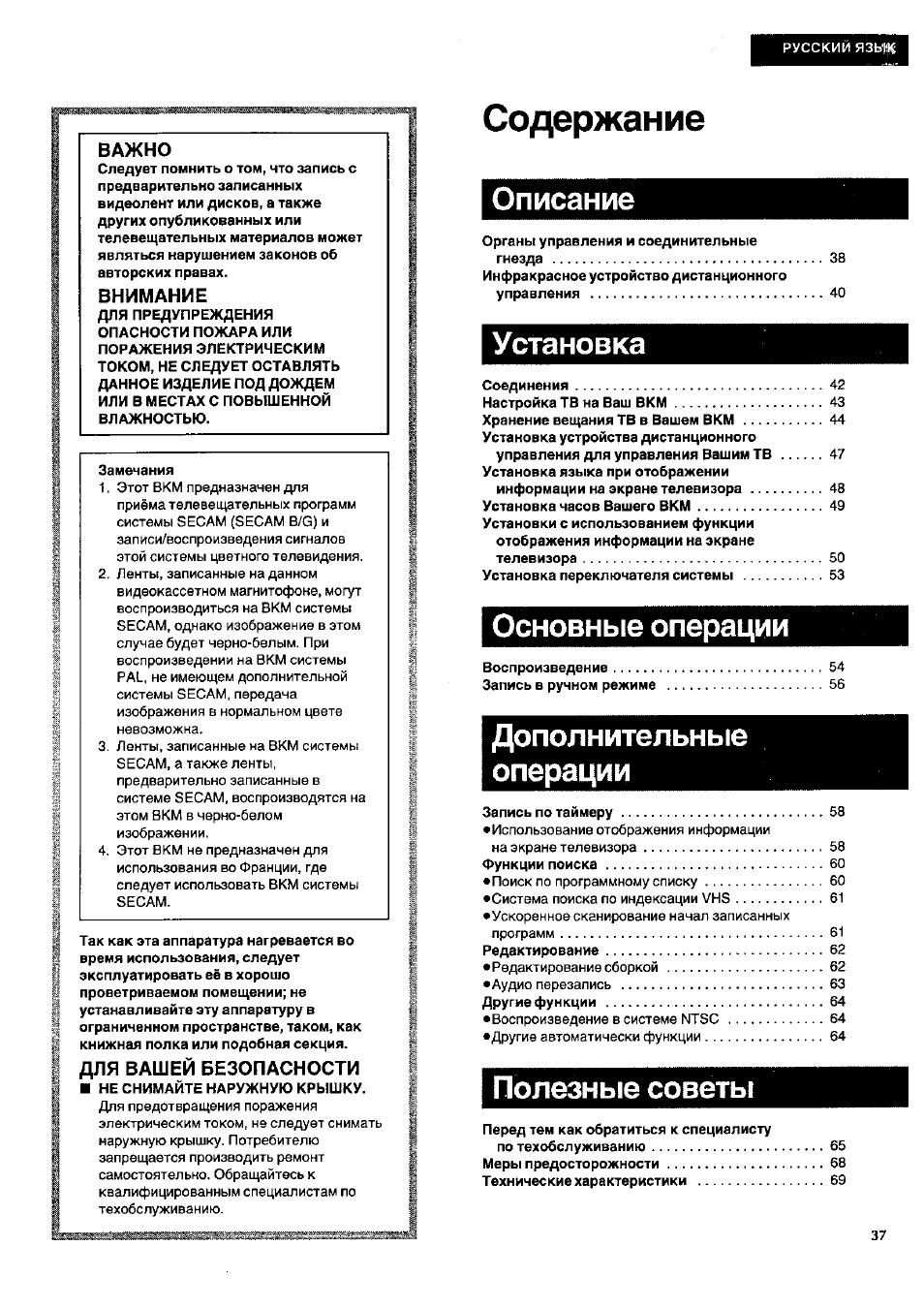 РУССКИЙ Я З У Щ ВАЖНО Следует помнить о том, что запись с пр...