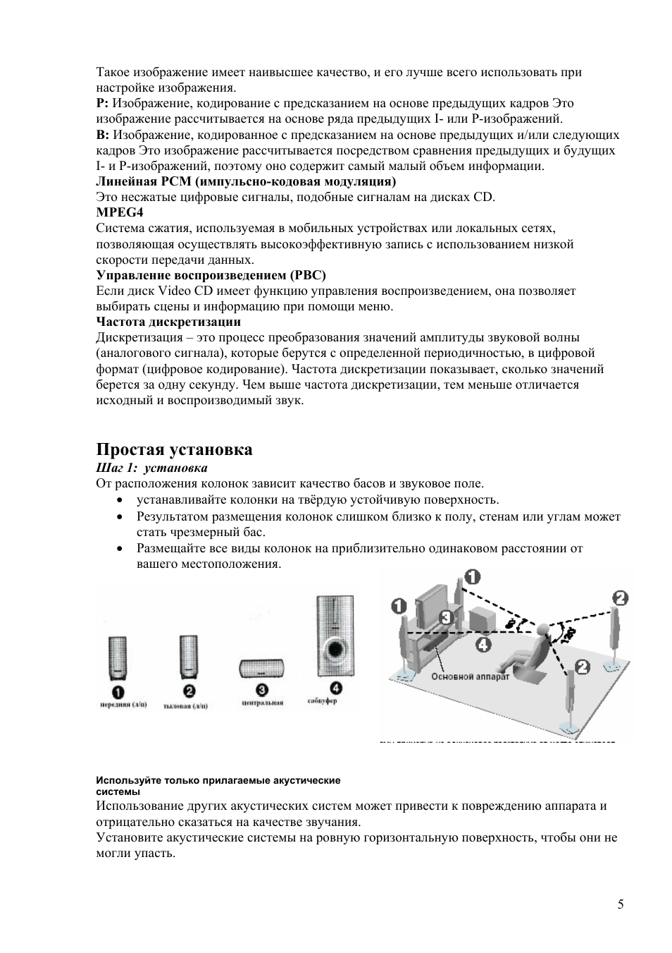 Простая установка