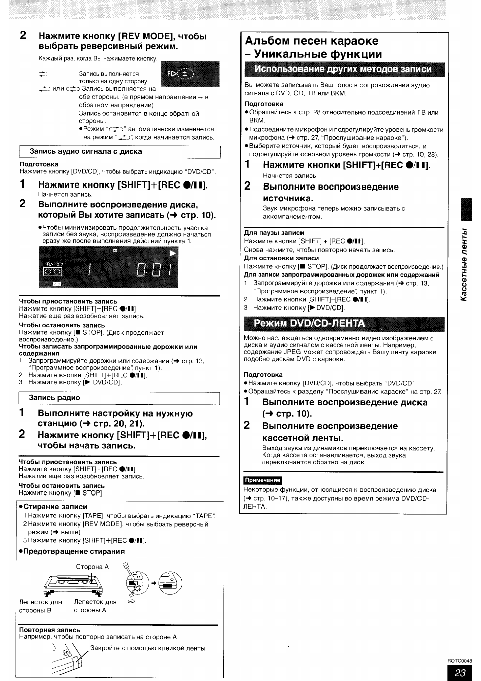 Запись аудио сигнала с диска, Подготовка, Чтобы приостановить запись